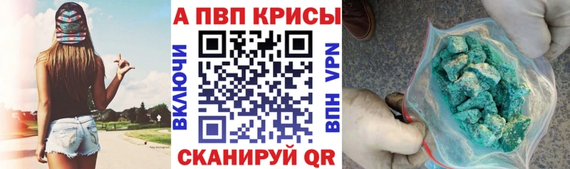 A PVP крисы CK  Новомичуринск 