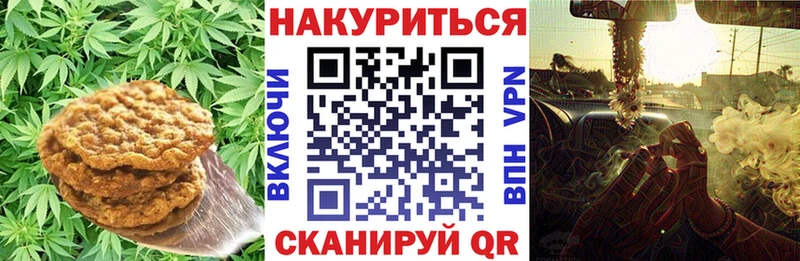 Печенье с ТГК конопля  мега сайт  Новомичуринск 