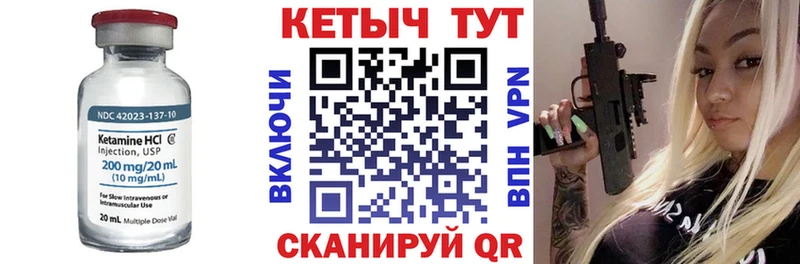 дарнет шоп  Новомичуринск  Кетамин VHQ 