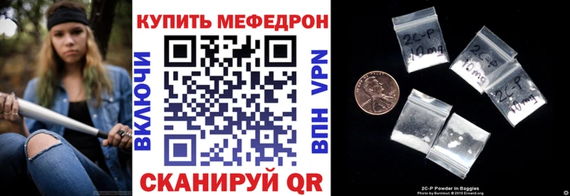 МЯУ-МЯУ mephedrone  что такое наркотик  Новомичуринск 